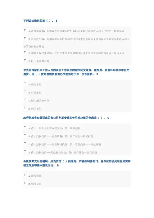 2017年会计继续教育试题答案