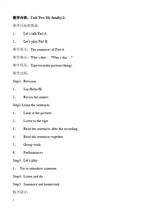 最新三年级英语下册(PEP)Unit 2教案 (英文版)