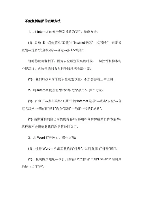 不能复制怎么办
