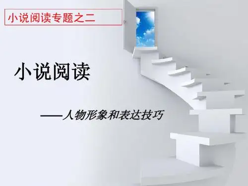 人物形象
