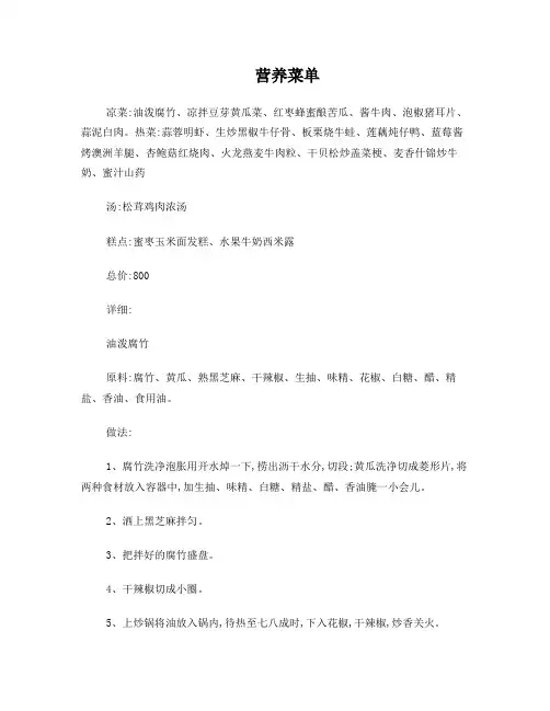 宴席菜单,饭店酒店菜单