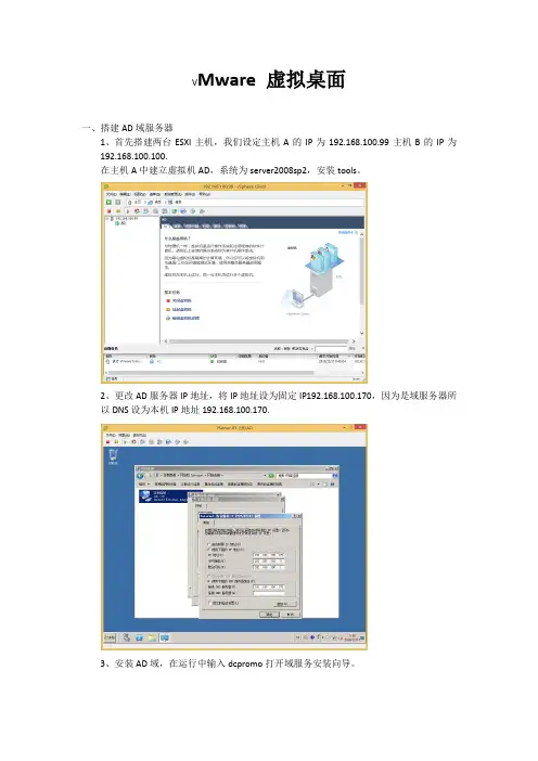 view部署