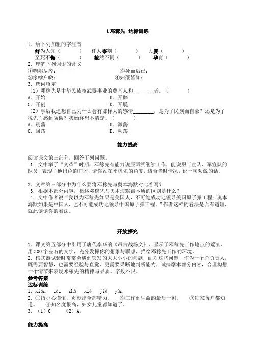 新版部编人教版七年级下册语文全册配套练习(2020最新版)