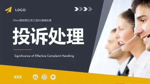 客服投诉处理及案例分析PPT