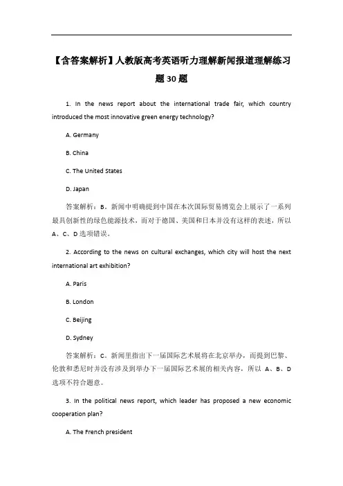【含答案解析】人教版高考英语听力理解新闻报道理解练习题30题