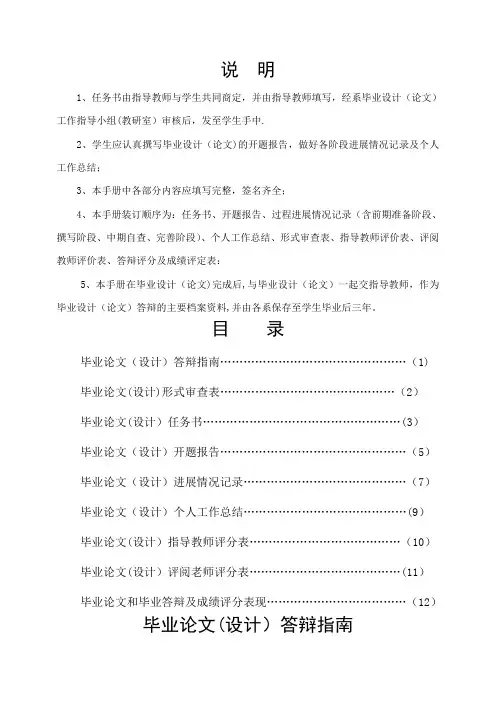 正确的过程管理手册【范本模板】