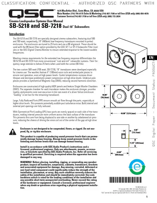 QSC SB-5218和SB-7218双18英寸低音炮用户手册说明书