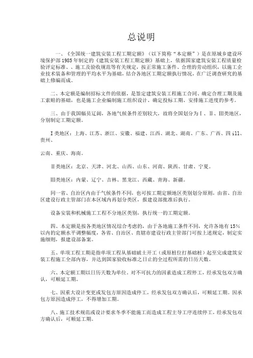 109823_定额工期分类