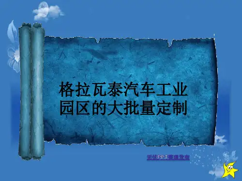 电子商务与物流管理供应链案例分析