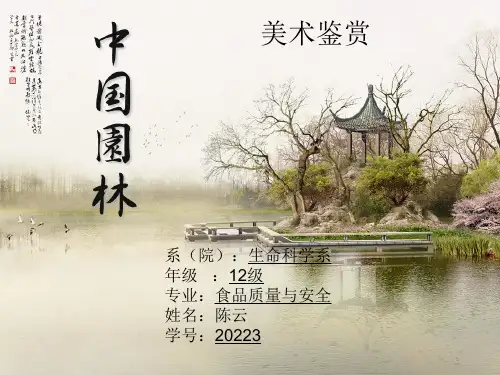 美术鉴赏—作业