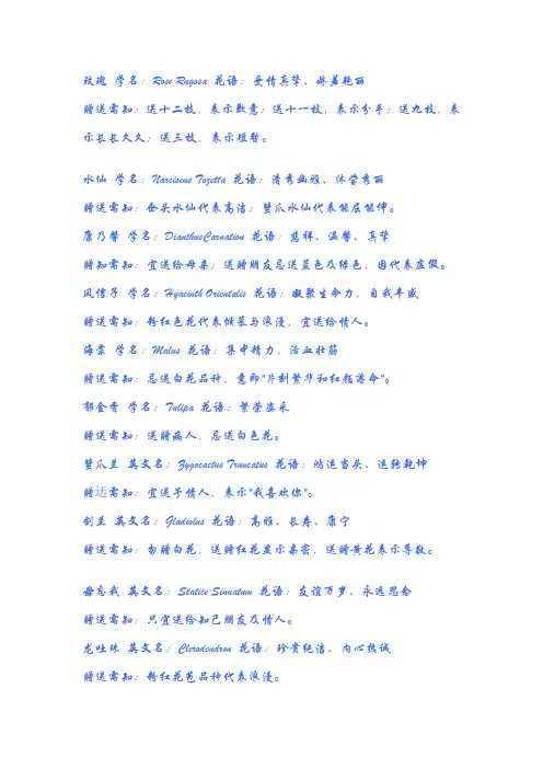 花的语言