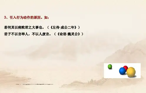 23通论(十二)介词