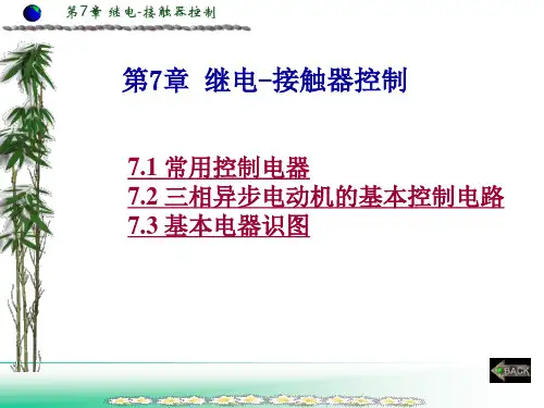第7章电路