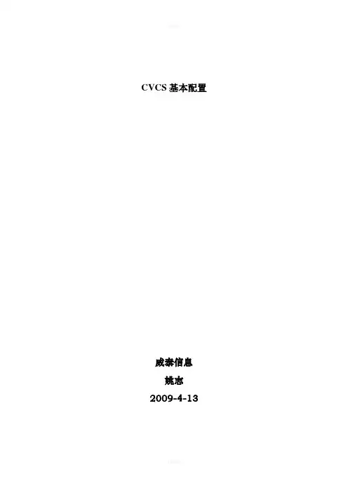 Commvault基本配置及文件系统备份与还原