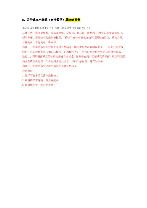 建系要求