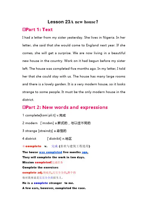 新概念英语第二册+Lesson+23+A+new+house+讲义