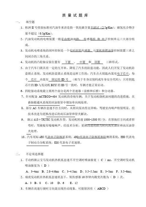 奇瑞汽车专业问答