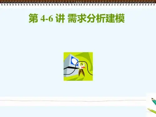 赵良《软件工程》面向数据流的分析方法