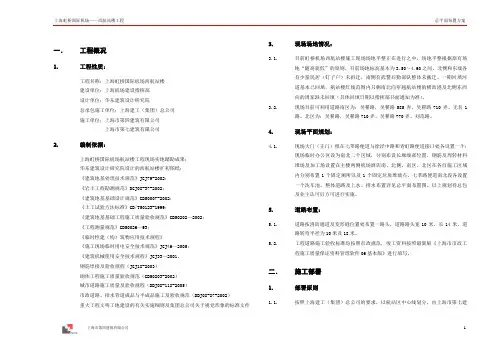 总平面布置方案文字(汇总)