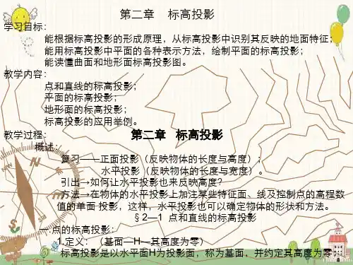 标高以及钢筋结构图