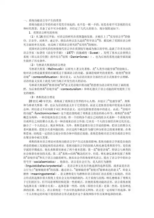 系统功能语法