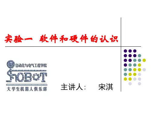 实验二  IO口的输入与输出