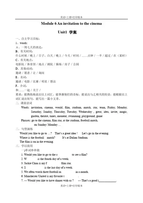 外研版-英语-七上-1单元  go to the cinema(学案)