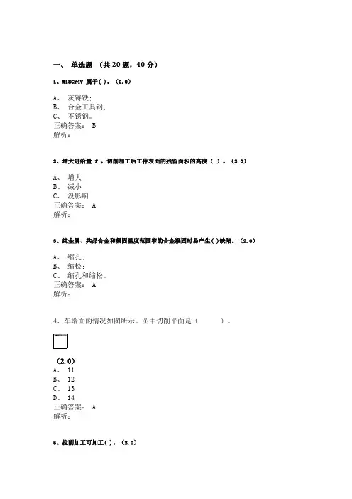 机械工程基础Ⅰ复习资料