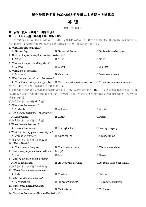 河南省郑州外国语学校2022-2023学年高二上学期期中考试英语试题