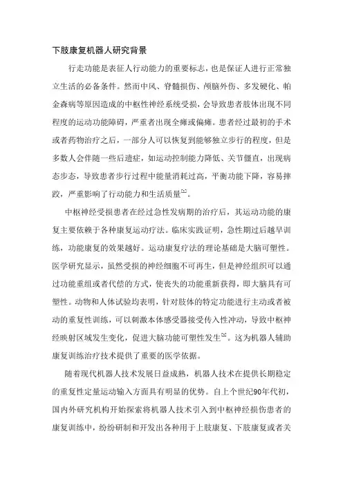 文献综述98288