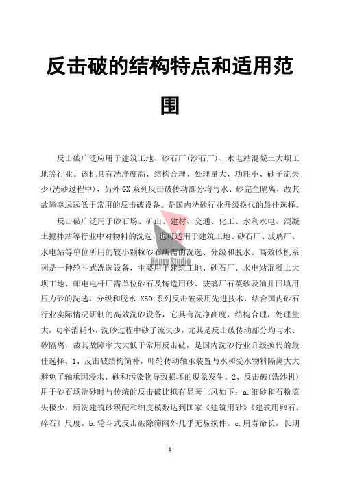 反击破的结构特点和适用范围