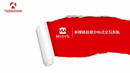 分布式音视频设计方案