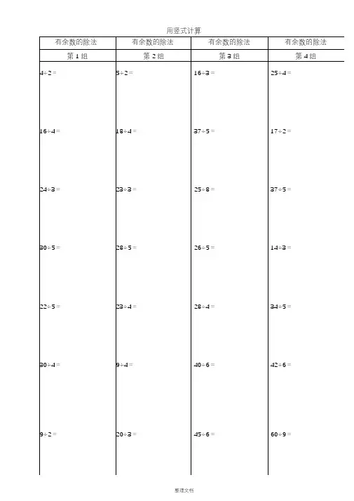 小学二年级数学竖式计算题200道