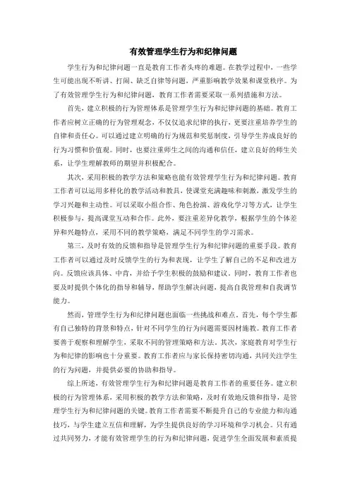 学校课外辅导班的现状与问题
