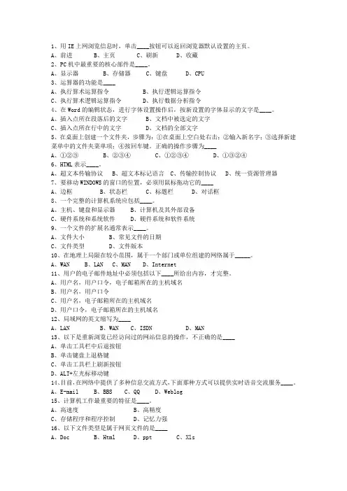 2015山西省事业单位考试公共基础考试题库