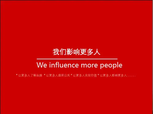 碧桂园热气球节活动方案