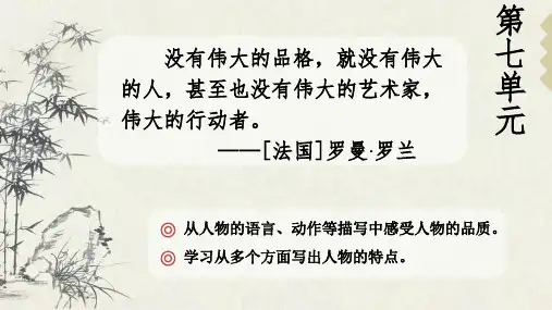 部编人教版四年级语文下册第22课《古诗三首》公开课PPT课件