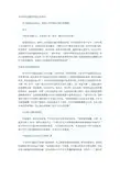 答记者问