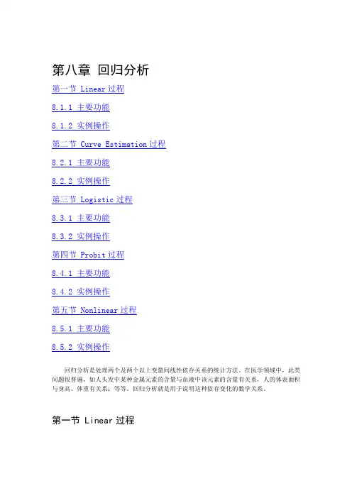 主成分分析和因子分析