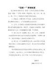 四统一管理制度