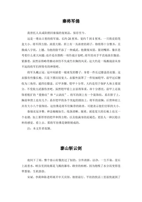 《颐和园》拓展阅读