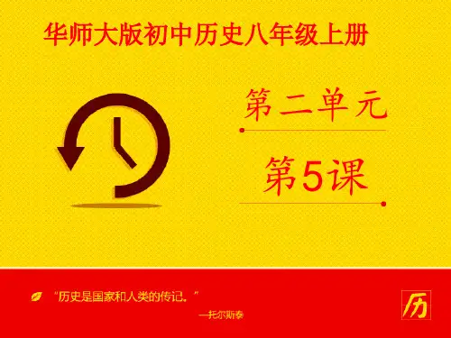 《甲午中日战争与戊戌变法》课件