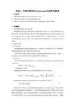 实验9 双线性法设计巴特沃思低通数字滤波器