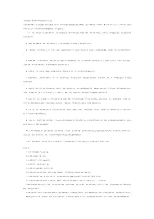 常见癌症早期信号