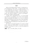 500kV超高压电缆设计详解