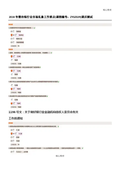 云端学习课后答案