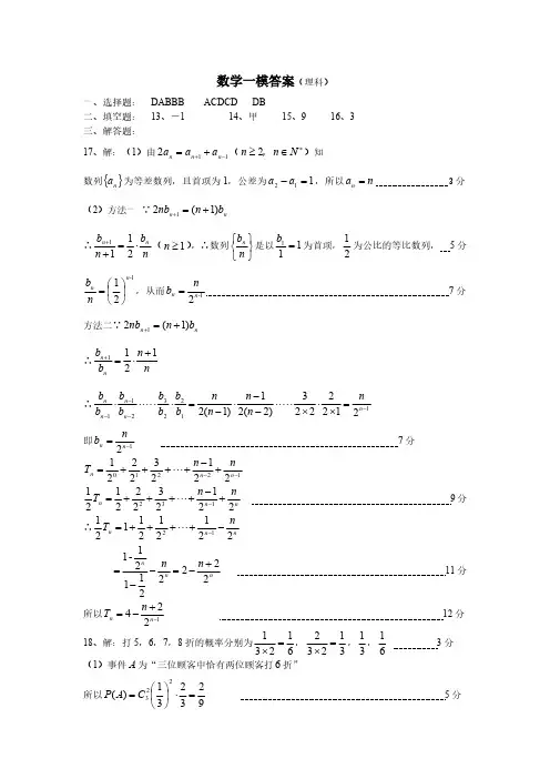 2018届保定一模数学答案