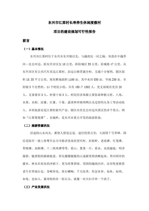新方案江那