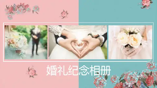 粉绿撞色小清新风婚礼电子纪念相册PPT模板课件