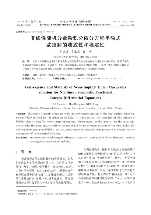 非线性随机分数阶积分微分方程半隐式欧拉解的收敛性和稳定性